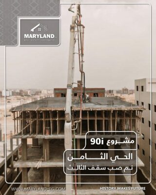 i 90 الحى التامن بيت الوطن 